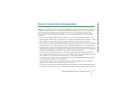 Страница 131