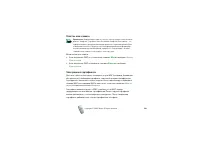 Страница 100