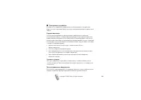 Страница 108