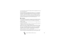 Страница 110