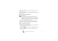 Страница 111