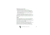 Страница 100