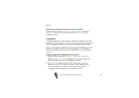 Страница 101