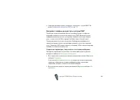 Страница 104