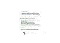 Страница 106