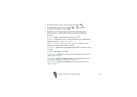 Страница 110