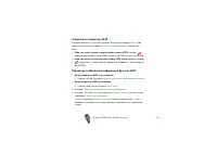 Страница 112