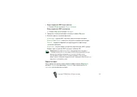 Страница 114