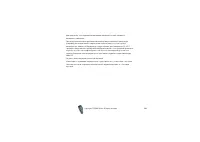 Страница 120