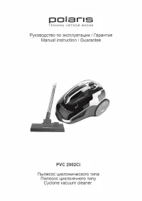Polaris PVC 2002Сi