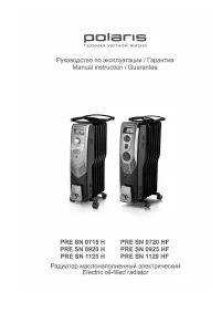 Polaris PRE SN 0925 HF