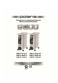 Polaris PRE E 1120 H