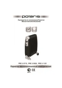 Polaris PRE U 0715