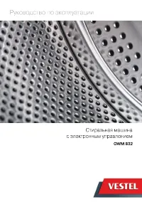 Vestel OWM 832