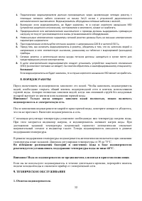 Страница 12
