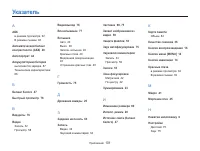 Страница 102