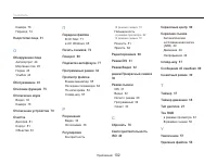 Страница 103