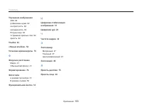 Страница 104