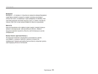 Страница 100