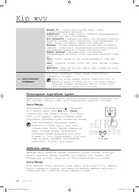 Страница 104