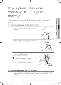 Страница 109