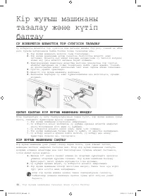 Страница 112