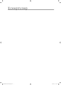 Страница 119