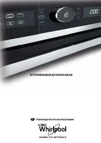 Whirlpool AKZ 6270 IX