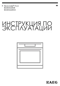 AEG BS5836680B/M