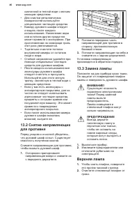 Страница 46