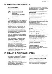 Страница 49