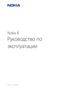 Nokia 8