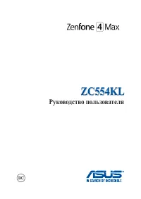 Asus ZenFone 4 Max (ZC554KL)