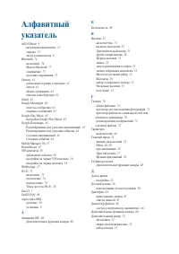 Страница 100