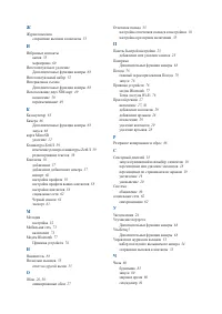 Страница 101