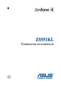 Asus ZenFone 4 Pro (ZS551KL)