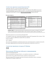 Страница 102