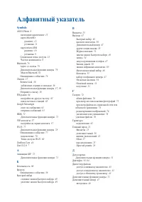 Страница 104