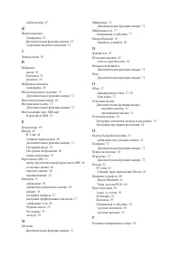 Страница 105