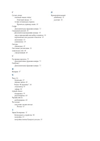 Страница 106
