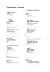 Страница 102