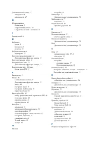 Страница 103