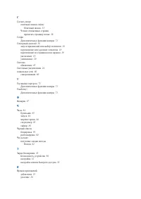 Страница 104