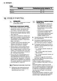 Страница 42