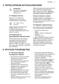 Страница 11