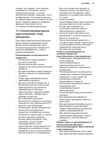 Страница 37