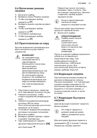 Страница 15