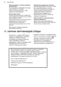 Страница 48