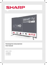 Sharp LC-55CUF8472ES