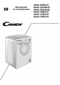 Candy AQUA 114D2-07